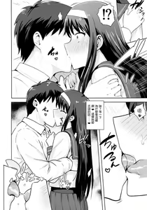 Page 8 of Aru Hi no Futari Akiha Hen | 某天的彼此 秋葉篇 - preview thumbnail