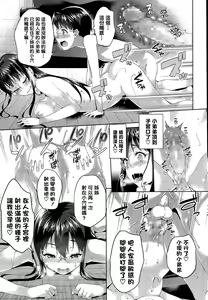 Page 18 of Yuu-kun no Onegai - preview thumbnail