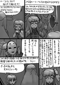 Page 3 of Chinko Kokoro x Futsuu Kogasa no Bousou Manga - preview thumbnail