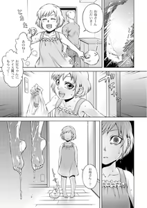 Page 152 of Monthly QooPA 2015-03/04 - preview thumbnail
