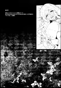 Page 4 of Inori Furu nara - preview thumbnail