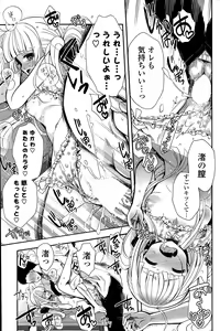 Page 117 of COMIC Potpourri Club 2015-06 - preview thumbnail
