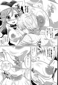 Page 56 of COMIC Potpourri Club 2015-06 - preview thumbnail