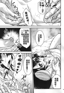 Page 8 of Zecchou! Otokonoko Massage - preview thumbnail