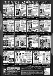Page 247 of COMIC HOTMILK 2015-06 - preview thumbnail
