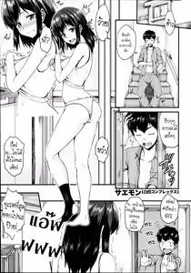 Dekoboko Complex | รักตะกุกตะกัก — hentai manga cover on Fhentai