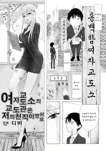 Page 3 of Joshi Keimusho no Keimukan wa Boku no Tenshoku deshita - preview thumbnail