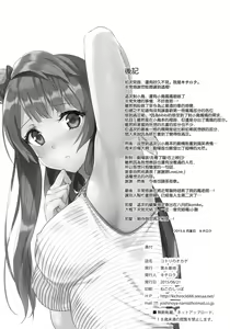 Page 33 of Kotori no Okage - preview thumbnail