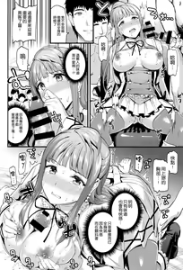 Page 10 of Kotori no Okage - preview thumbnail
