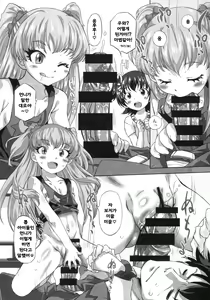 Page 2 of Nurunuru Cinderella - preview thumbnail