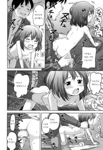 Page 17 of Doctor Fish - preview thumbnail