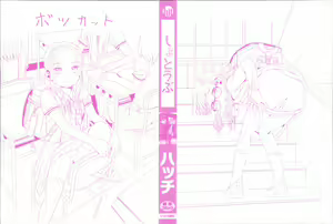 Page 3 of Shotoubu - Beginning Class - preview thumbnail
