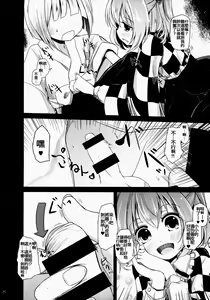Page 8 of Kosuzu-chance - preview thumbnail