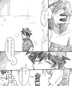 Page 12 of 血っかいまとめ④ - preview thumbnail