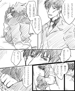 Page 17 of 血っかいまとめ④ - preview thumbnail