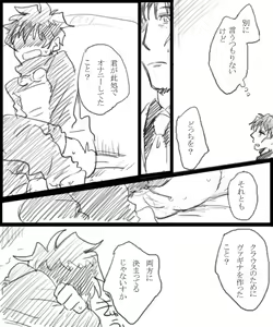 Page 18 of 血っかいまとめ④ - preview thumbnail