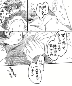 Page 20 of 血っかいまとめ④ - preview thumbnail
