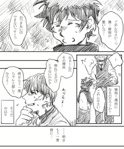 Page 2 of 血っかいまとめ④ - preview thumbnail