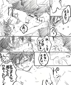 Page 25 of 血っかいまとめ④ - preview thumbnail