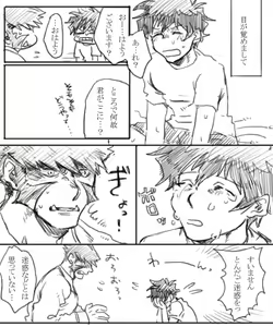 Page 4 of 血っかいまとめ④ - preview thumbnail