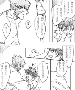 Page 5 of 血っかいまとめ④ - preview thumbnail