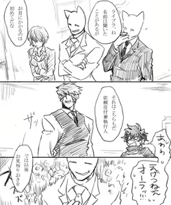 Page 10 of 血っかいまとめ④ - preview thumbnail
