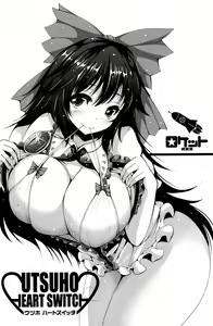 Page 3 of UTSUHO HEARTSWITCH - preview thumbnail