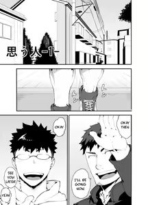 Page 3 of Omou Hito -1- - preview thumbnail