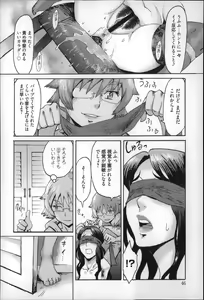 Page 47 of Incubus - preview thumbnail