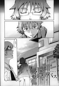 Page 9 of Incubus - preview thumbnail