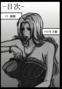 Page 3 of Benten Kairaku 16 Moshimo Kare Ga Boketa Nara - preview thumbnail