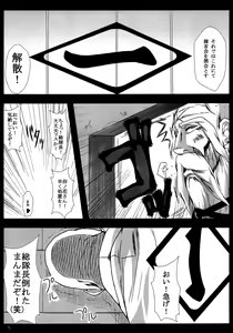 Page 4 of Benten Kairaku 16 Moshimo Kare Ga Boketa Nara - preview thumbnail