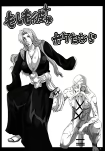 Page 5 of Benten Kairaku 16 Moshimo Kare Ga Boketa Nara - preview thumbnail