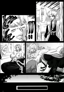 Page 8 of Benten Kairaku 16 Moshimo Kare Ga Boketa Nara - preview thumbnail