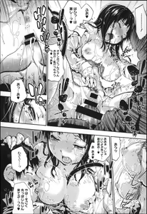 Page 29 of Houkago no Sukima - preview thumbnail