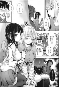 Page 38 of Houkago no Sukima - preview thumbnail