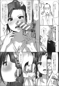 Page 56 of Kegareta Seishi de Shikyuu ga Panpan! - preview thumbnail