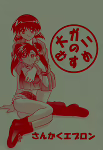 [Sankaku Apron — hentai manga cover on Fhentai