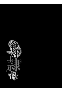 Page 2 of Zettai Reibo Ch. 3-6, 9 - preview thumbnail