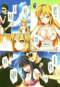 Page 3 of Koi Natsu Misaki - preview thumbnail