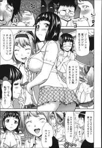Page 56 of Rankou Dance Night - preview thumbnail