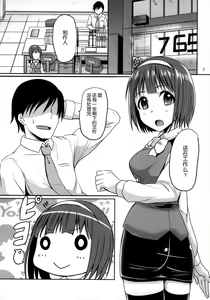 Page 3 of Dear my Darling - preview thumbnail