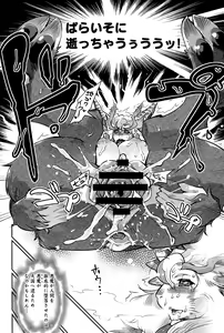 Page 414 of COMIC Anthurium 026 2015-06 - preview thumbnail