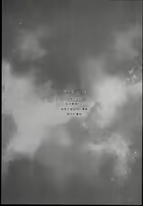 Page 3 of Saimin Gakuen Rankou-Ka -CONCEPT- - preview thumbnail