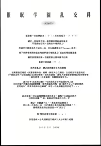 Page 4 of Saimin Gakuen Rankou-Ka -CONCEPT- - preview thumbnail