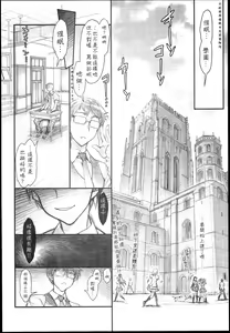 Page 8 of Saimin Gakuen Rankou-Ka -CONCEPT- - preview thumbnail
