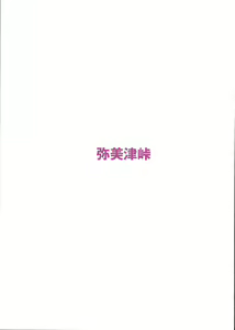 Page 3 of Nakadashi Senyou NozoEri Sou - preview thumbnail