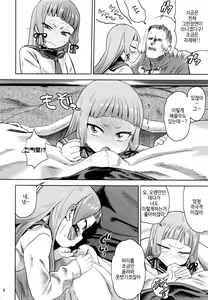 Page 8 of MuraMura!! Fuyu - winter season | 무라 무라!! 겨울 - preview thumbnail