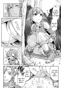 Page 3 of Mori no Naka - preview thumbnail