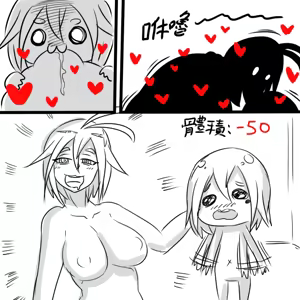 Page 14 of X Ikusei Nikki 03 - preview thumbnail
